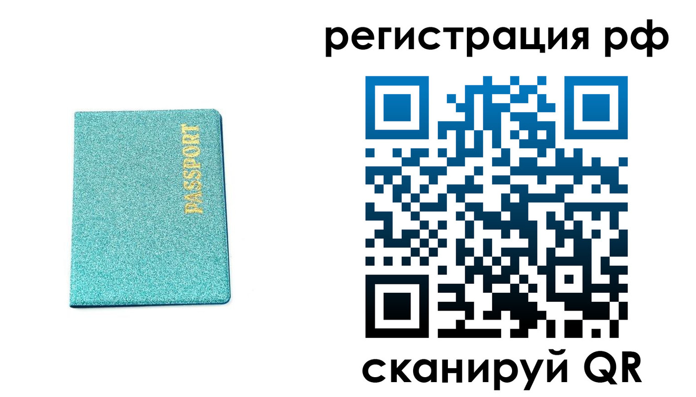 прописка иностранных граждан в Звенигово