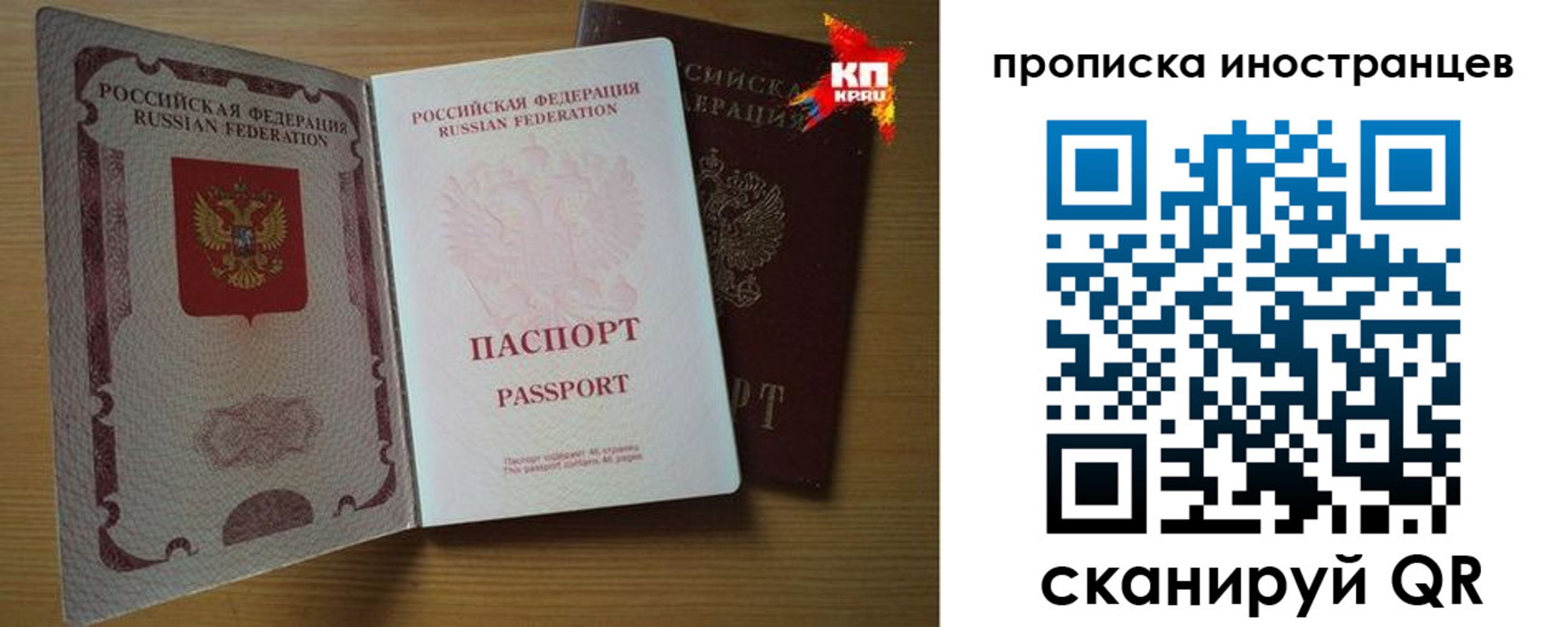 прописка паспорт в Звенигово