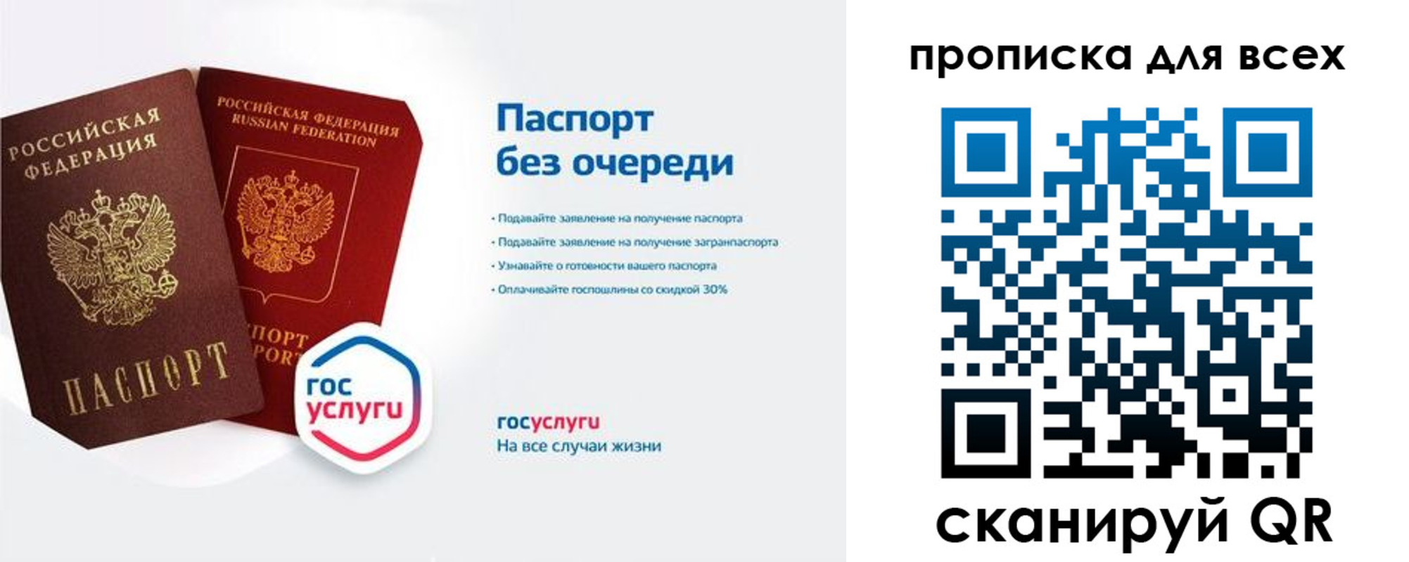 прописка от собственника в Звенигово