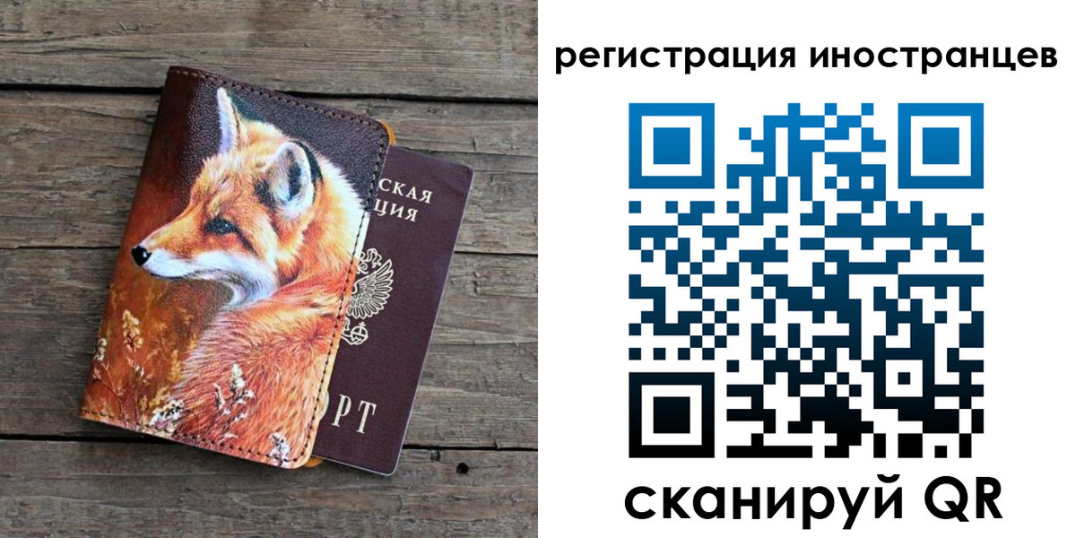 прописка для работы в Звенигово